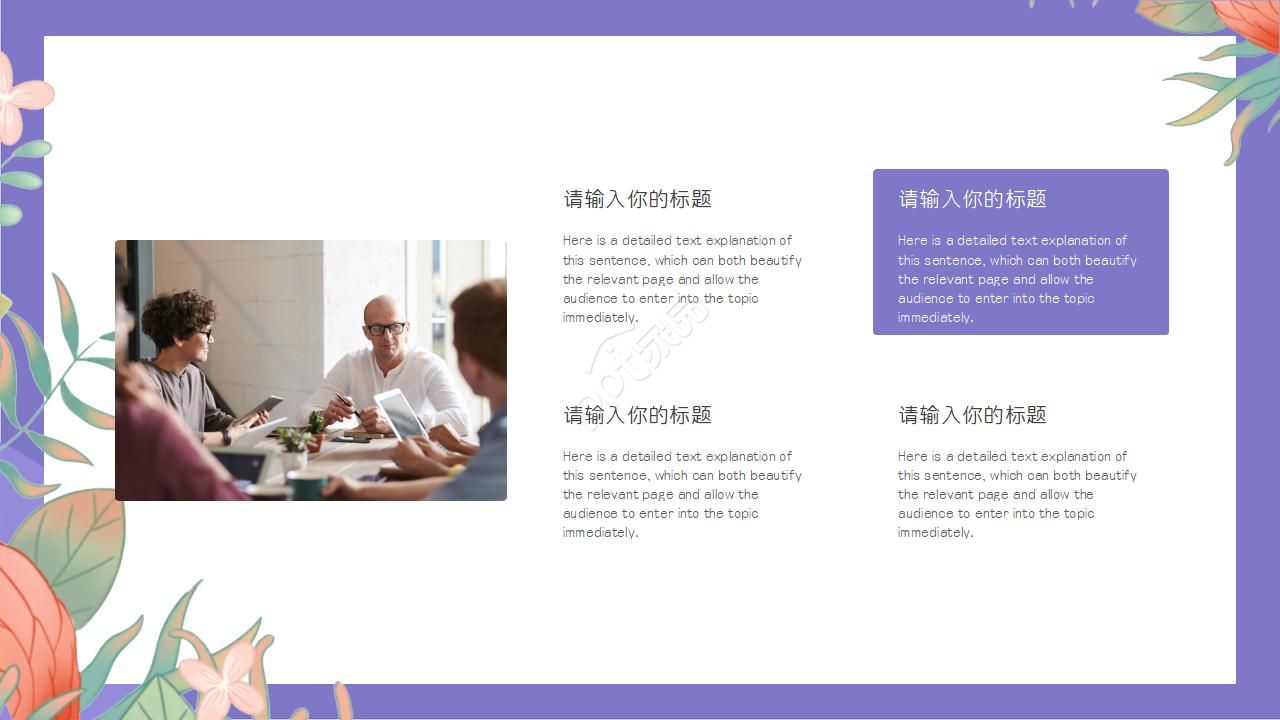 三八妇女节PPT模板