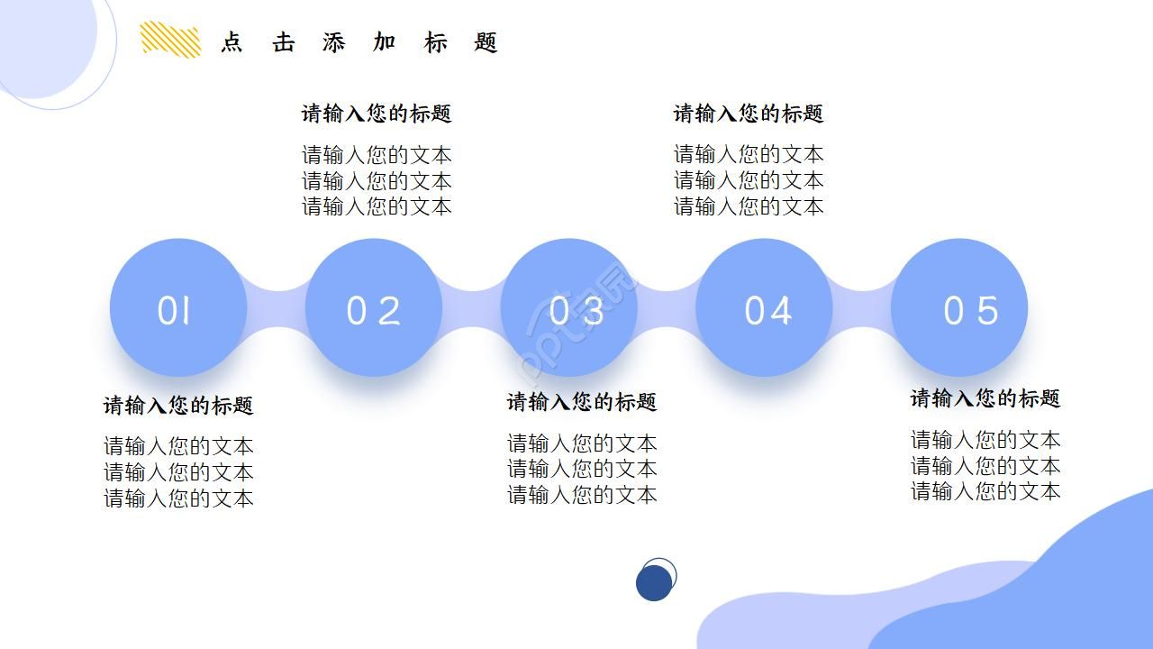 跨境电商实施方案ppt模板