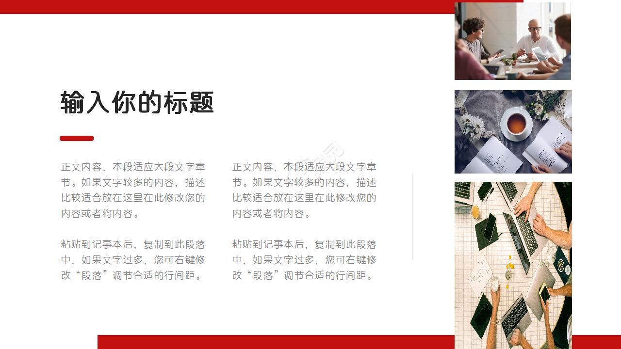 中国梅白色背景PPT模板