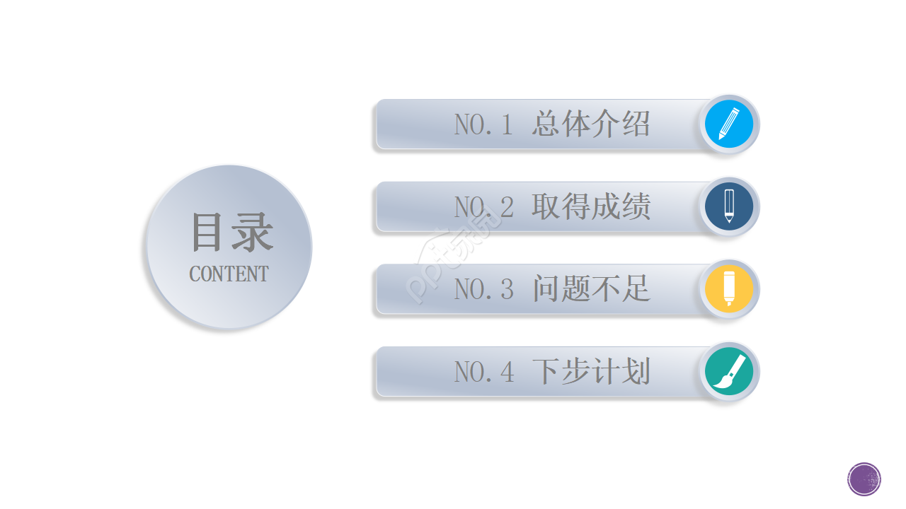 商务专题PPT模板_座位图表