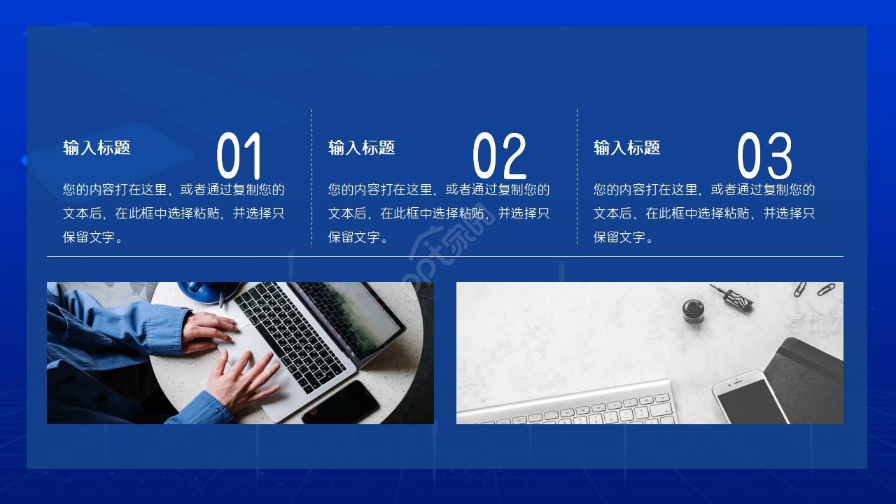 化学科技推介PPT模板