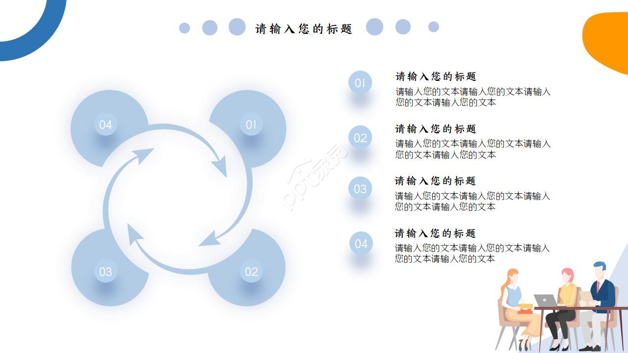 蓝色淡雅简洁个人工作计划总结ppt模板