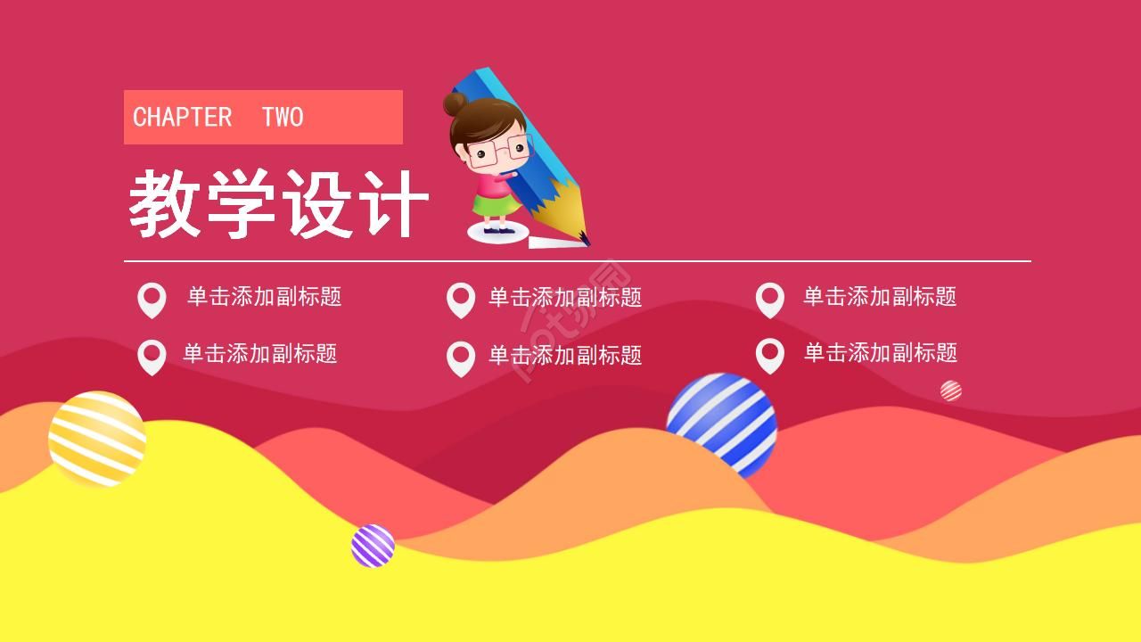 七年级班级成长纪念册ppt模板