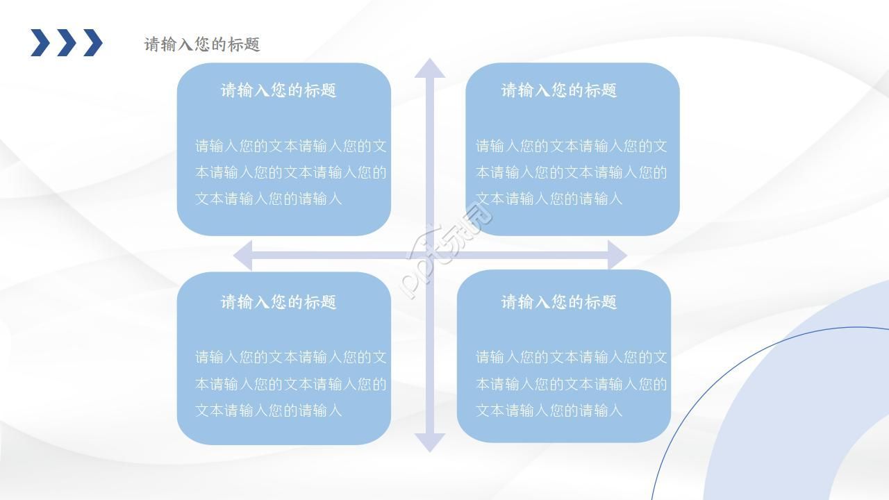 精致创意几何商务工作计划ppt模板
