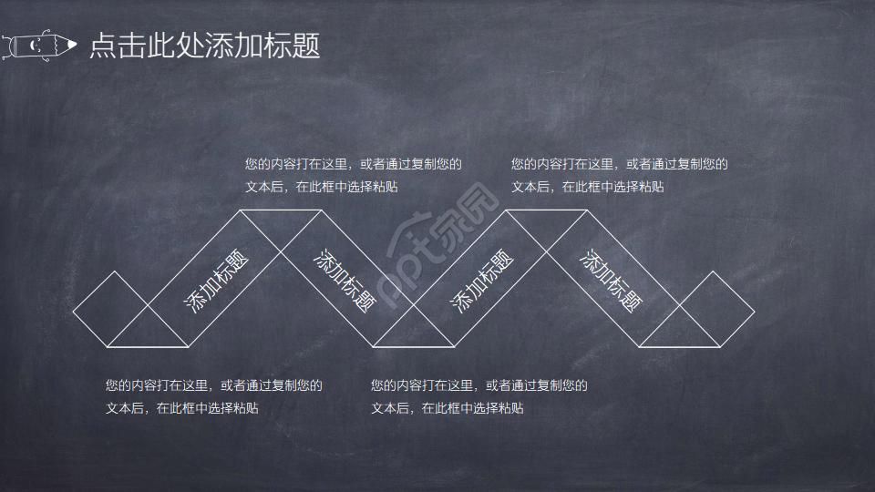 精致PPT模板教育专用