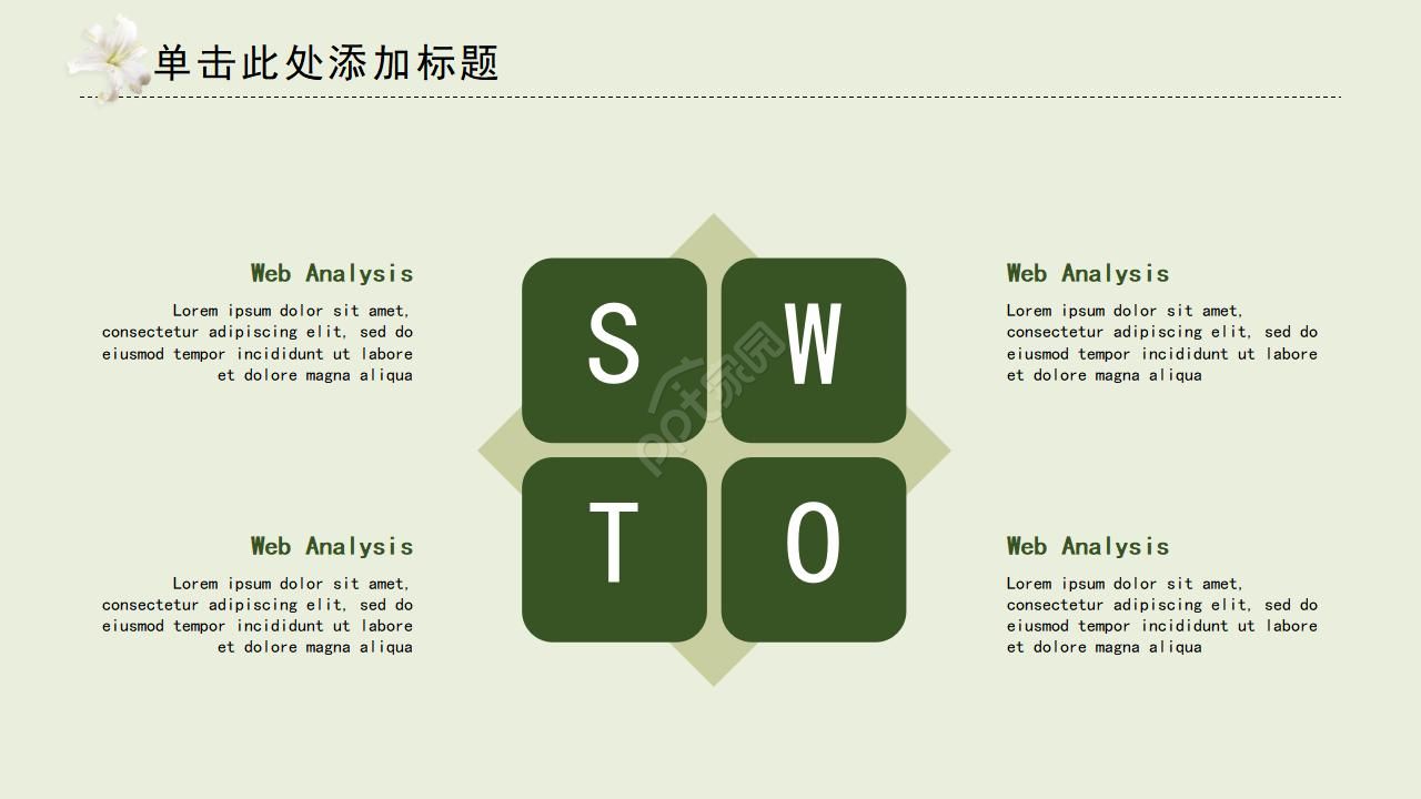 韩国商务精美专用PPT模板