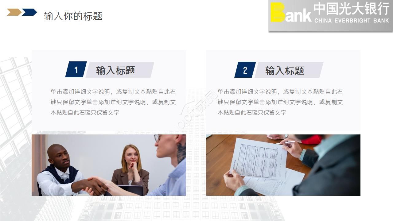 股票货币与金融类PPT模板