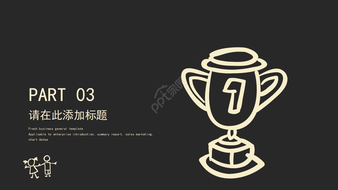 教育PPT模板——探索与创新