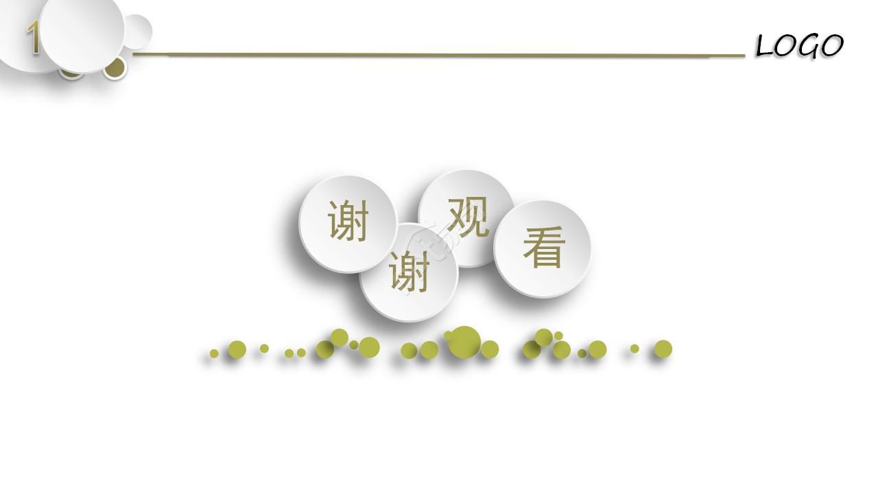 清爽简约工作总结ppt模板