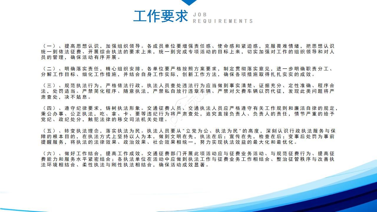 公司管理信息系统PPT模板