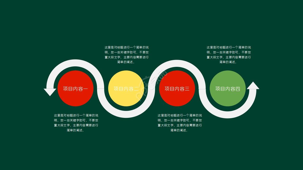 圣诞节幻灯片模板之圣诞树