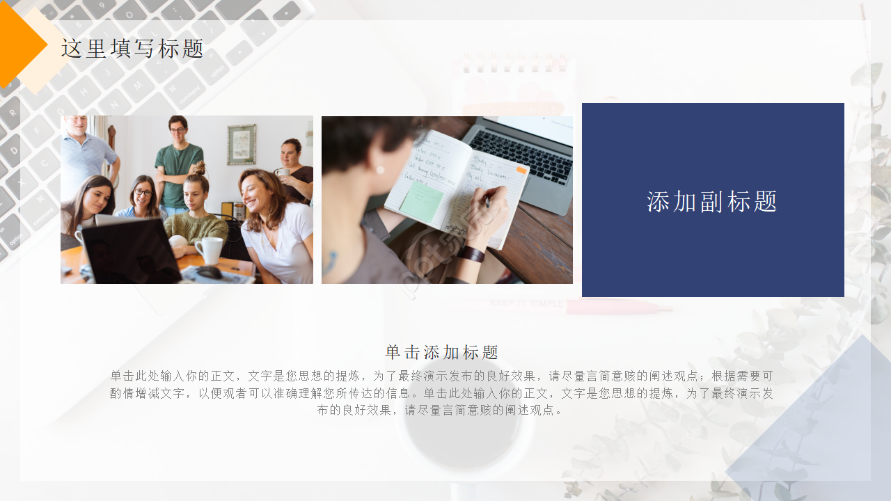 蓝色幻灯片模版-商务通用