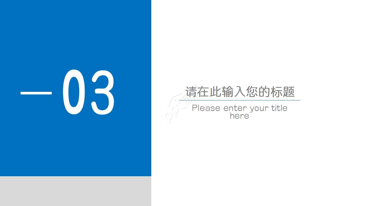 股票期权与应用商务PPT模板