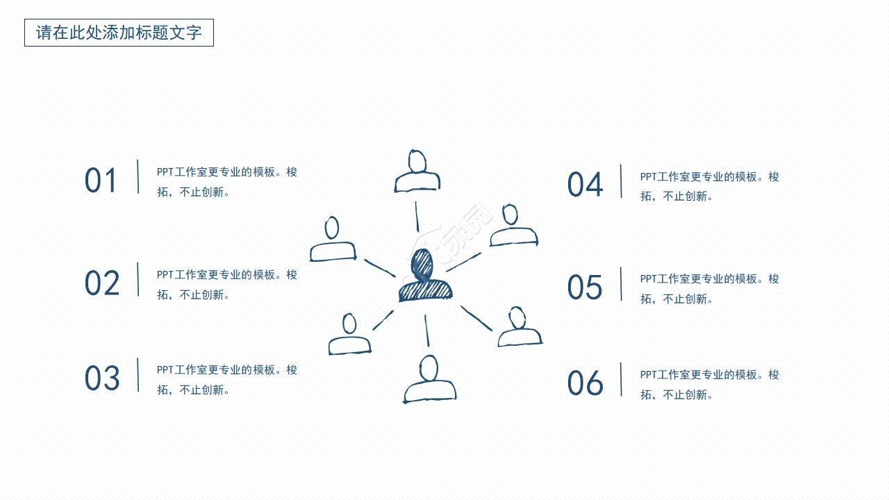 卡通幻灯片模板