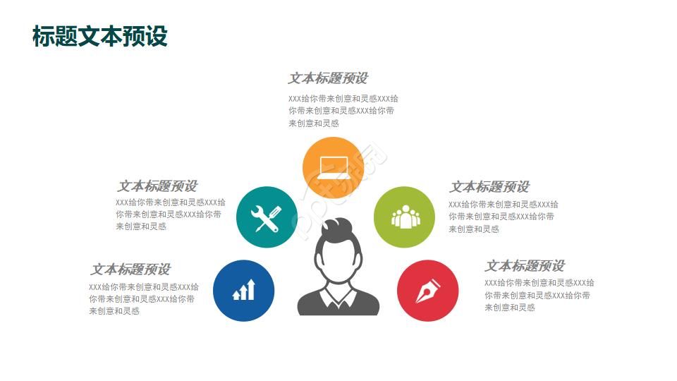 广告设计PPT模板