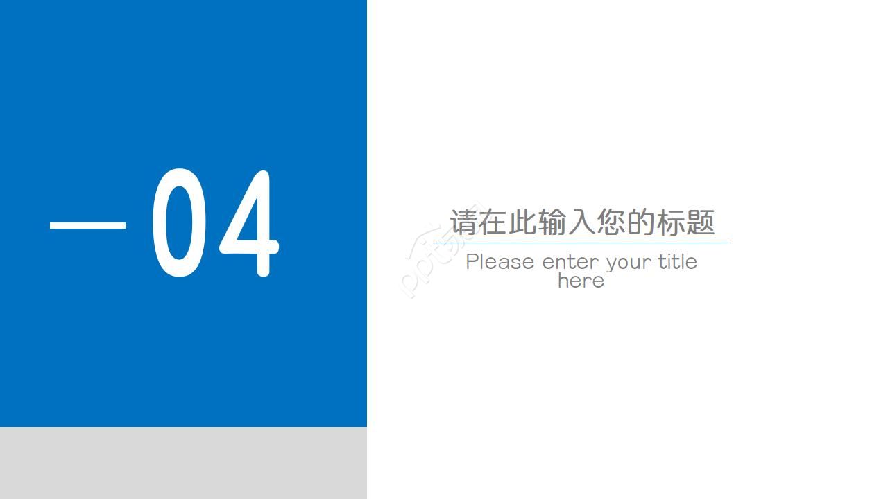 股票期权与应用商务PPT模板