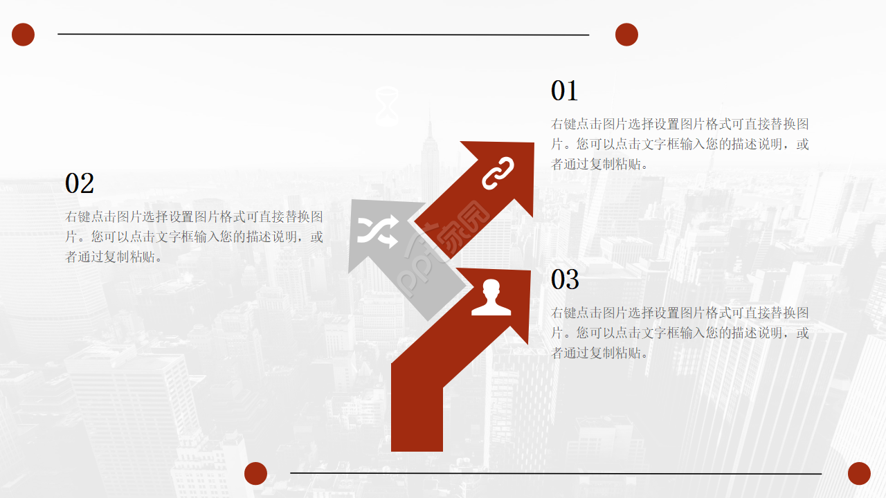 丽人行－商务PPT模板制作