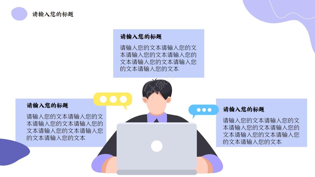 金融专业面试自我介绍ppt模板