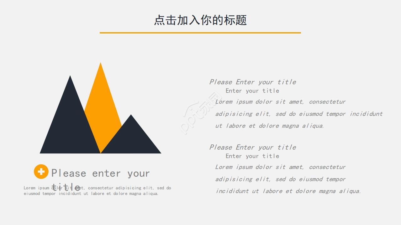 国外非常精美的商务PPT模板