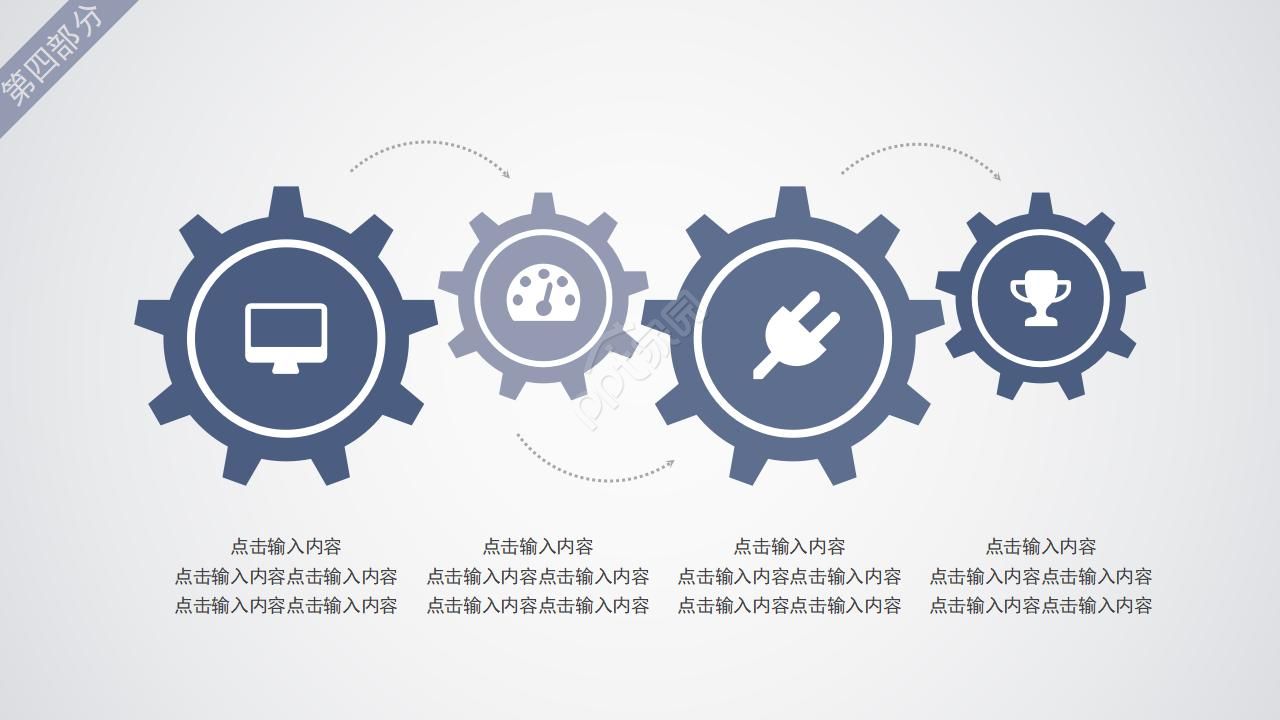 科技博览会ppt模板