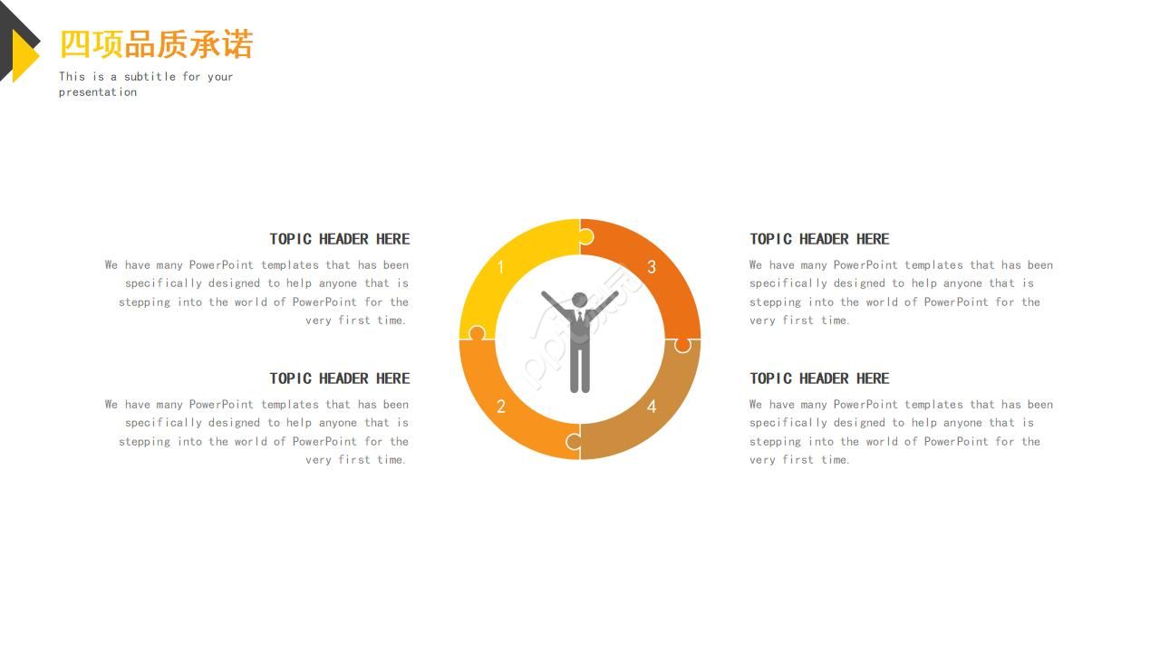 欧美风企业复工ppt模板