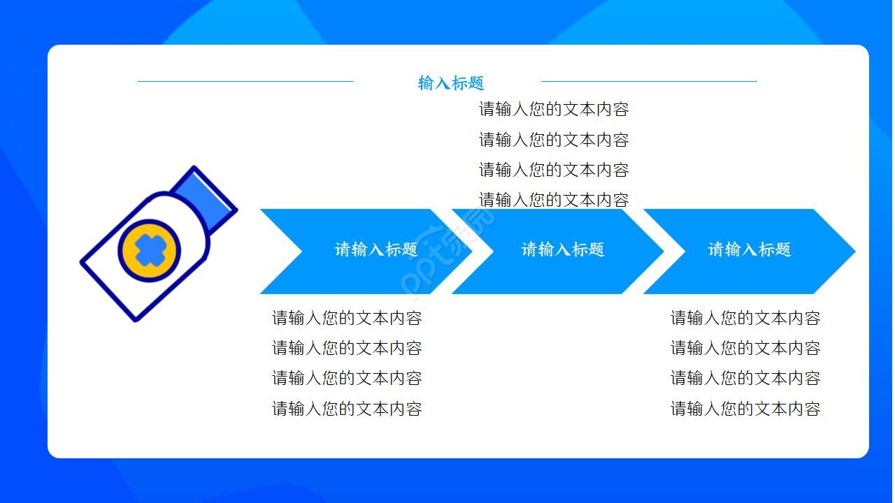 口腔内科汇报ppt模板
