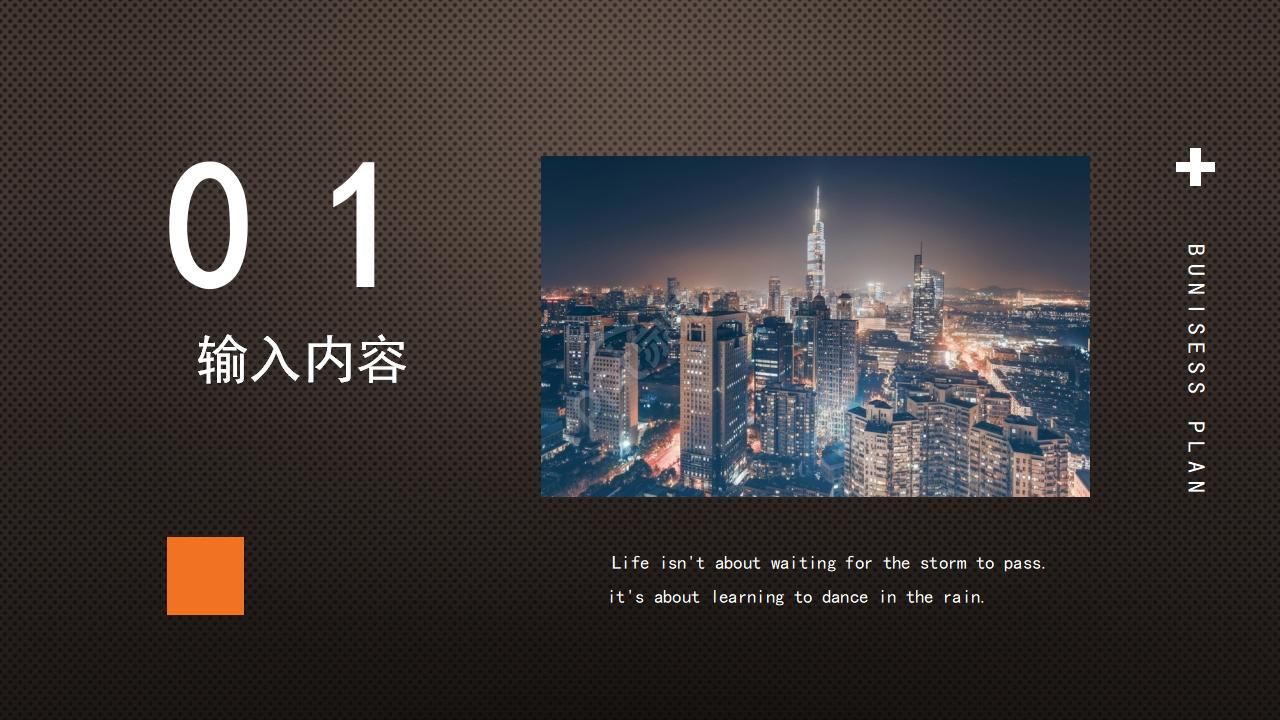 器具用品PPT模板之铃铛