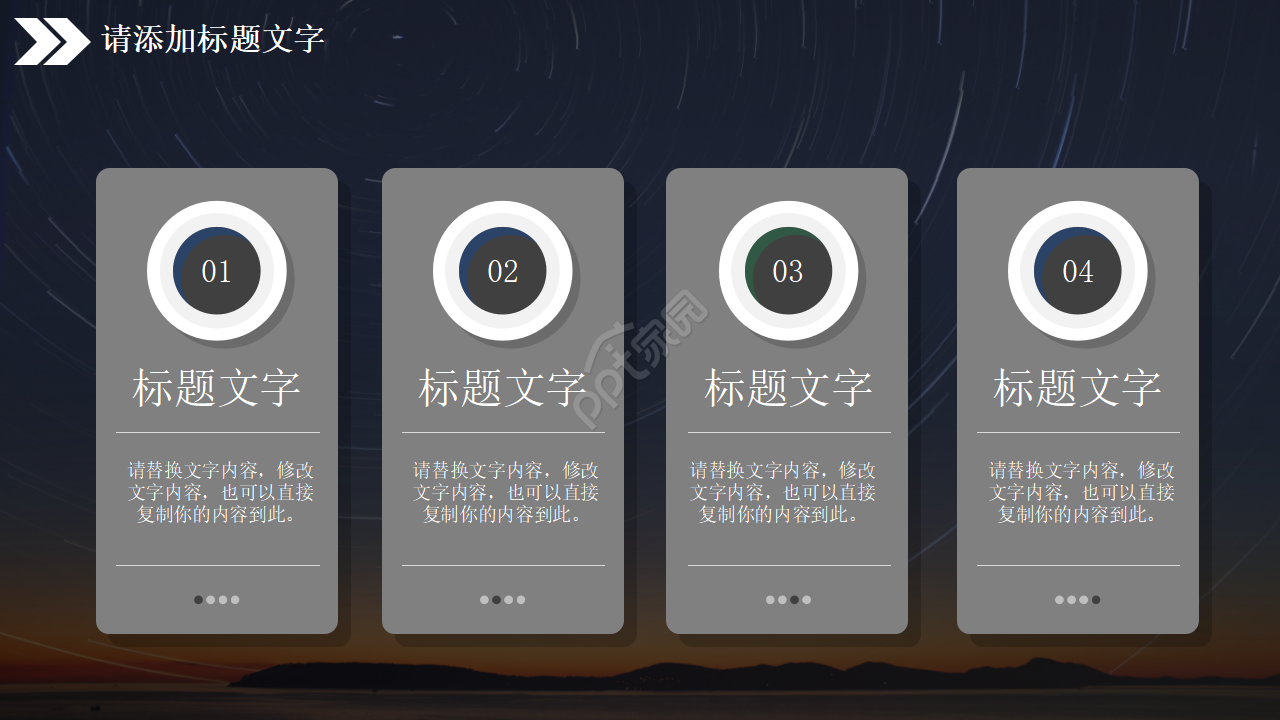 《未来世界》PPT模板