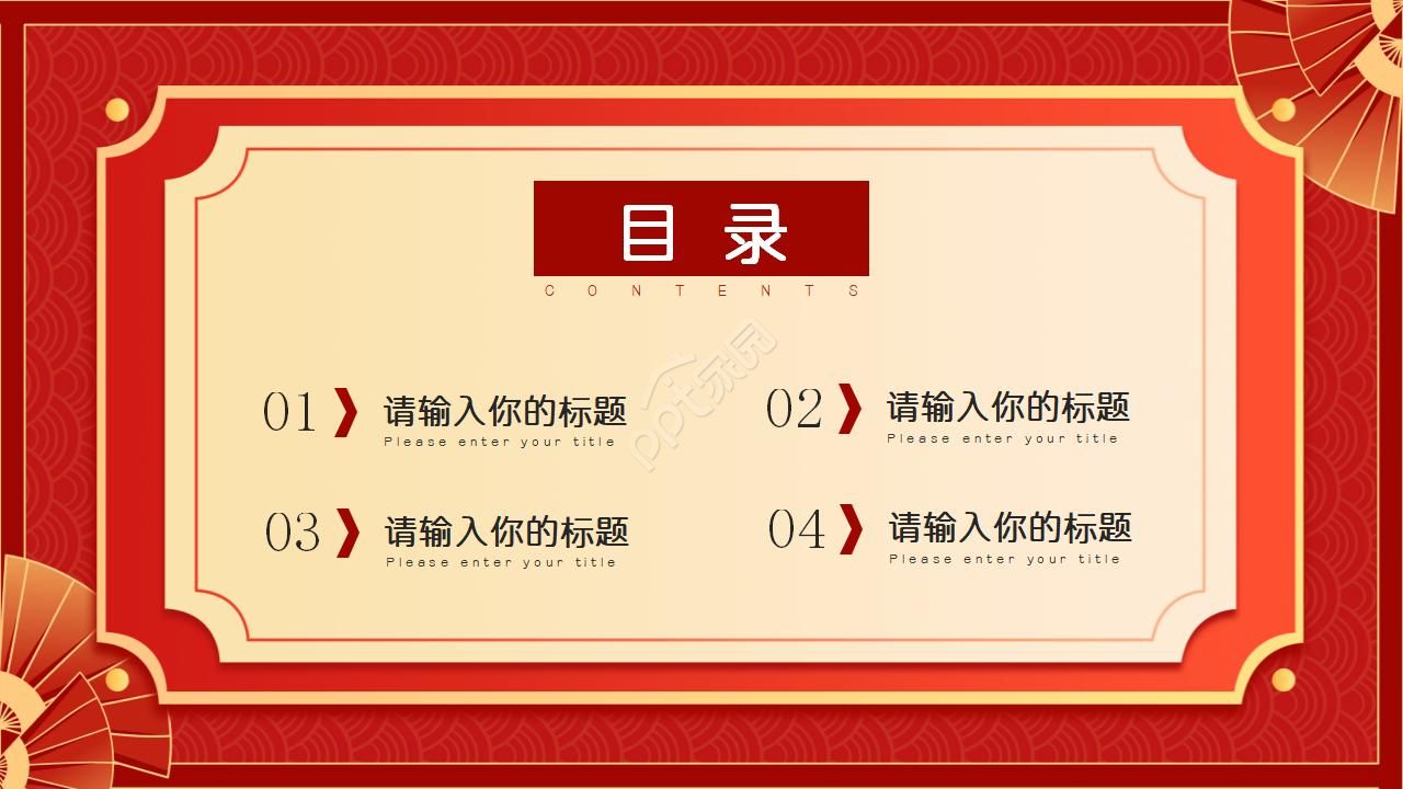 红色三角背景PPT模板