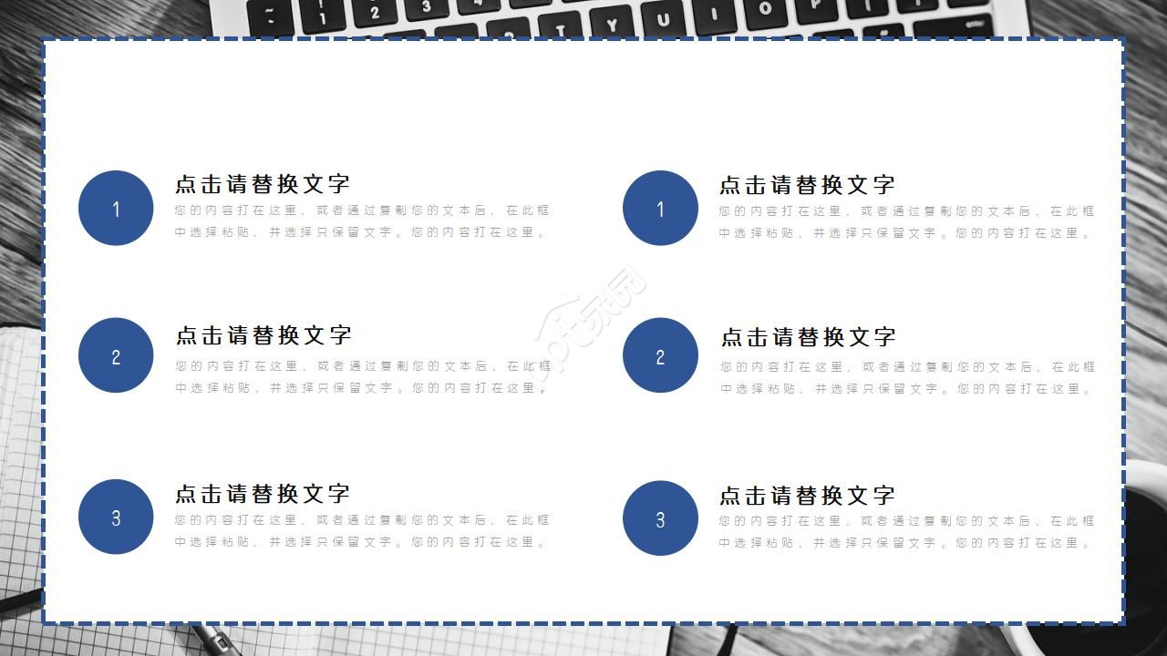 绩效评估概念PPT模板