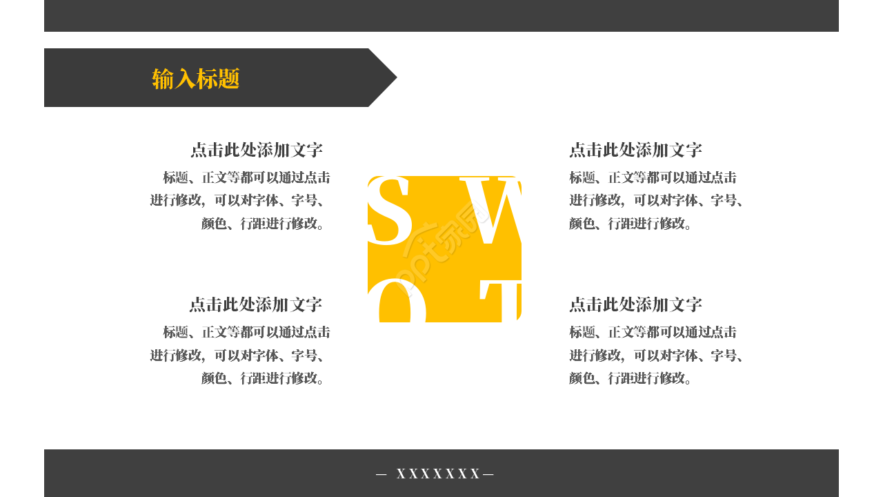 雅致韩国风格商务PPT模板