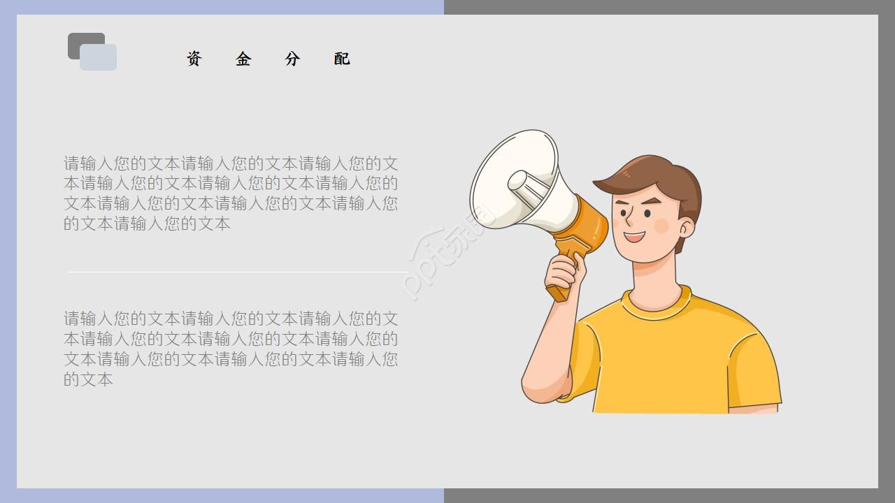 蓝色扁平风设计部活动策划案ppt模板