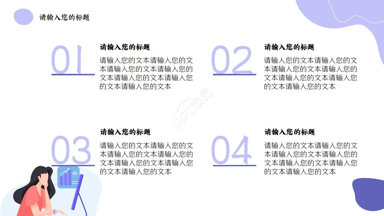 金融专业面试自我介绍ppt模板