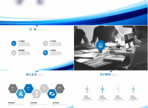 公司管理信息系统PPT模板下载推荐