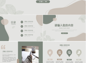 培训校园推广方案ppt模板下载推荐