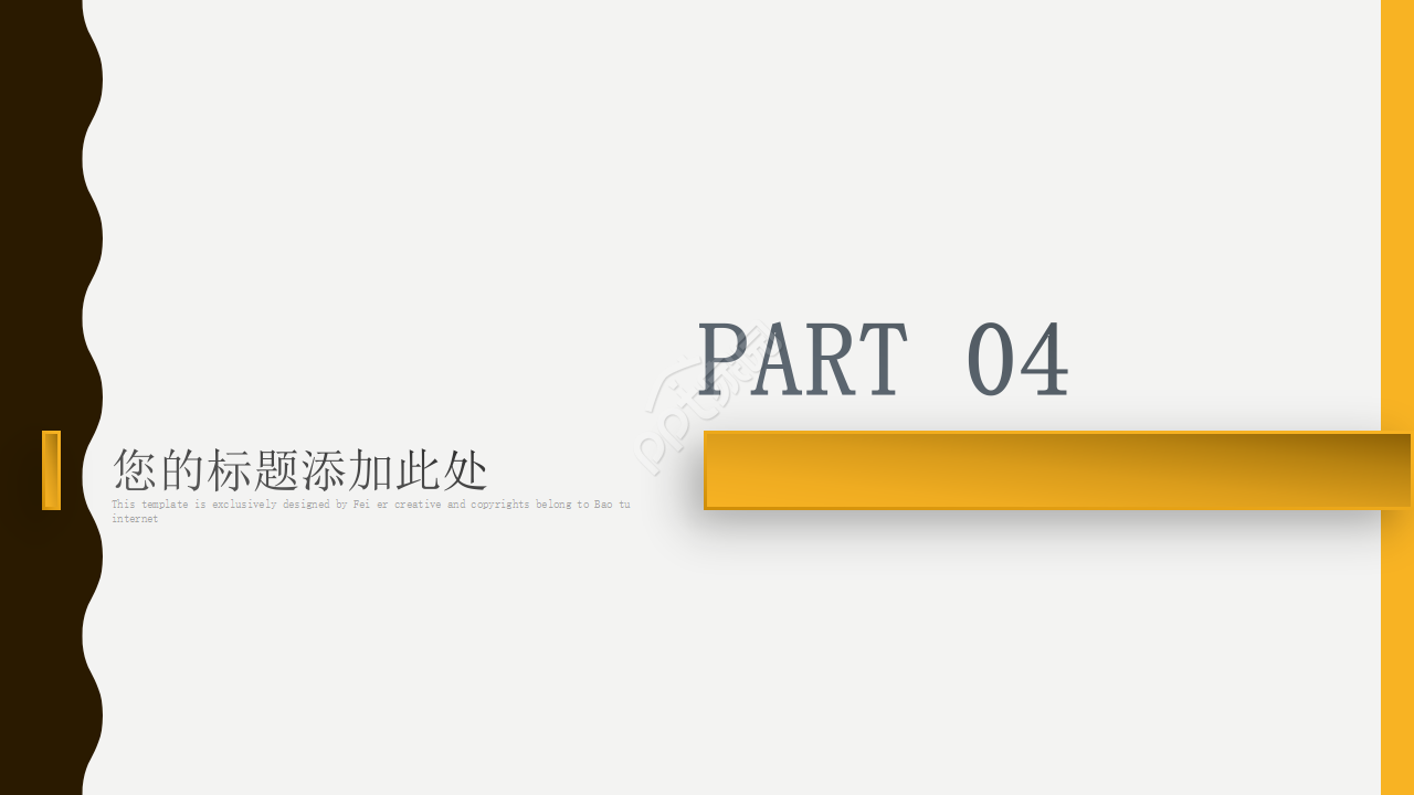 暖色笑脸商务培训ppt模板