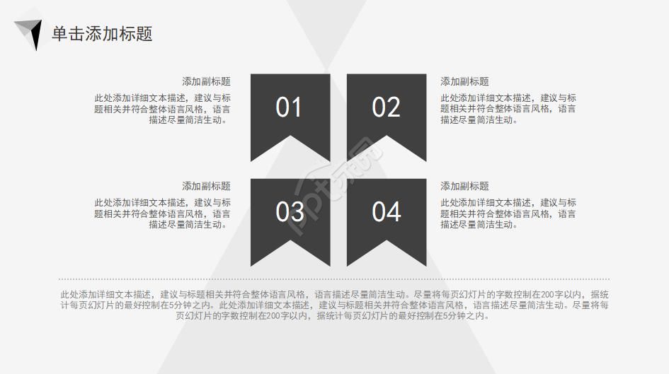 电脑主题PPT模板