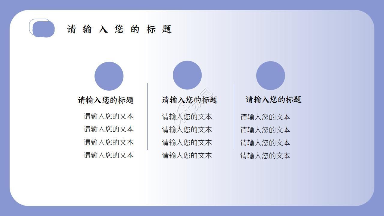 蓝白极简北欧风格年度工作总结ppt模板