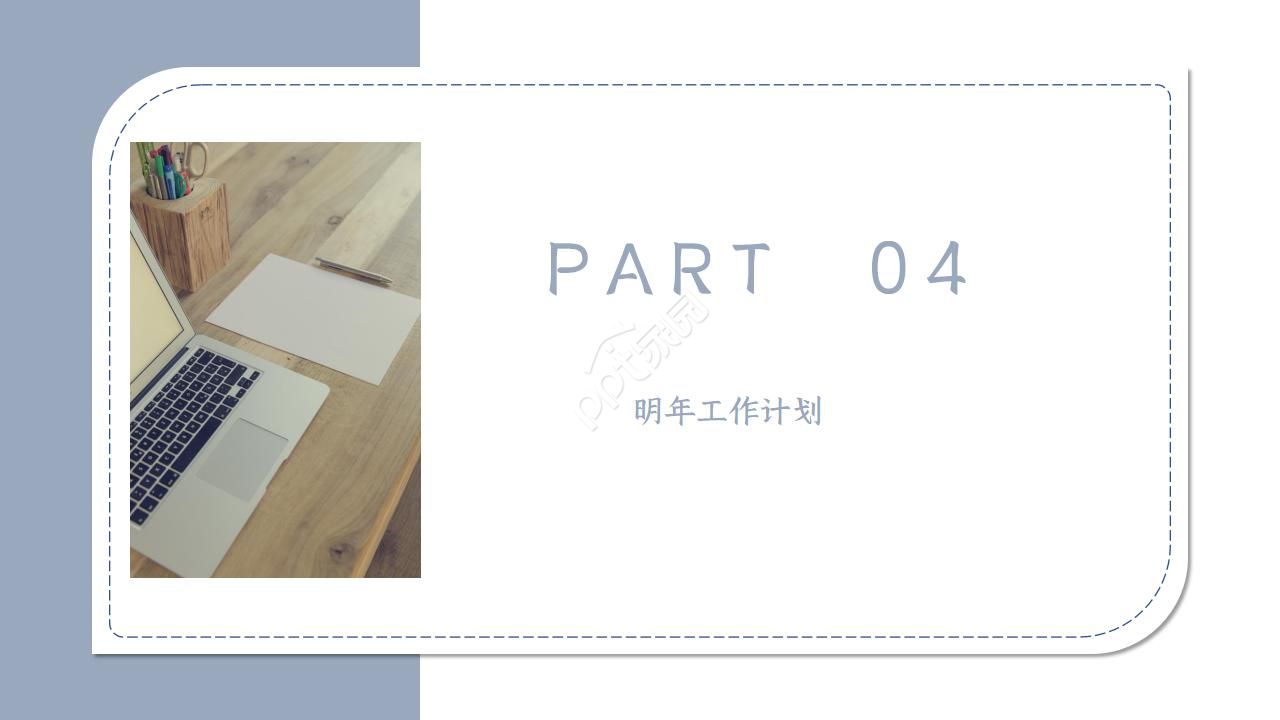 蓝色极简月工作总结计划ppt模板