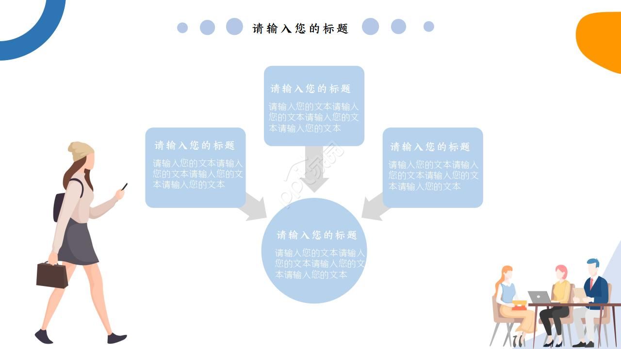 蓝色淡雅简洁个人工作计划总结ppt模板