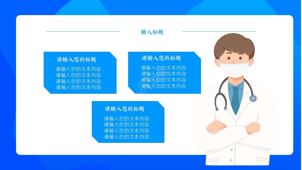 口腔内科汇报ppt模板