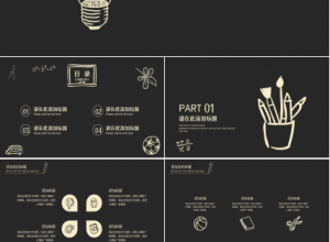 教育PPT模板——探索与创新下载推荐