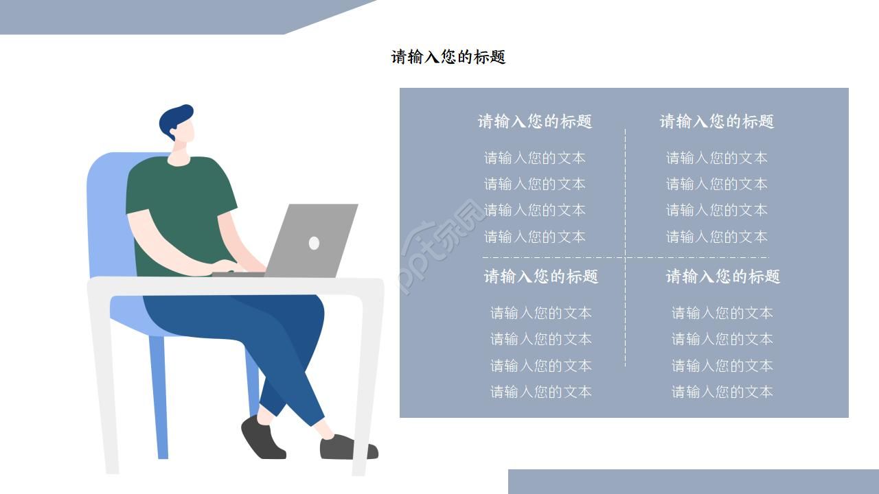 蓝色极简月工作总结计划ppt模板