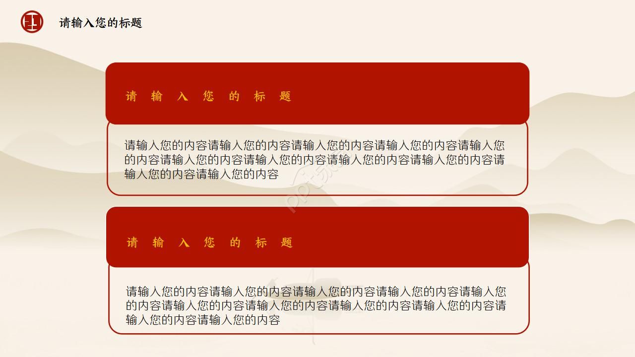 介绍工商银行ppt模板