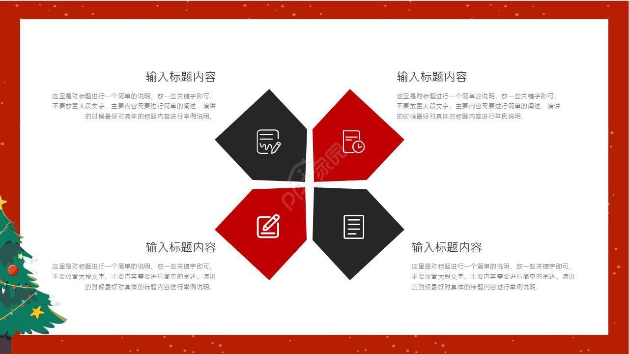 圣诞节PPT模板之丝带篇