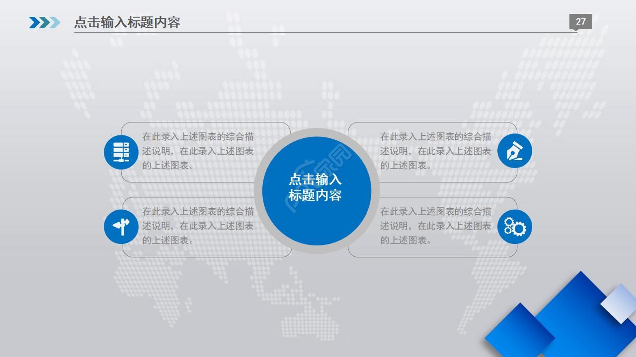 军用直升机PPT模板