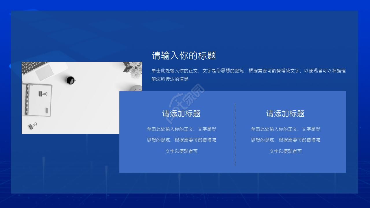 化学科技推介PPT模板