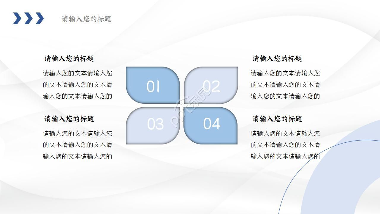 精致创意几何商务工作计划ppt模板