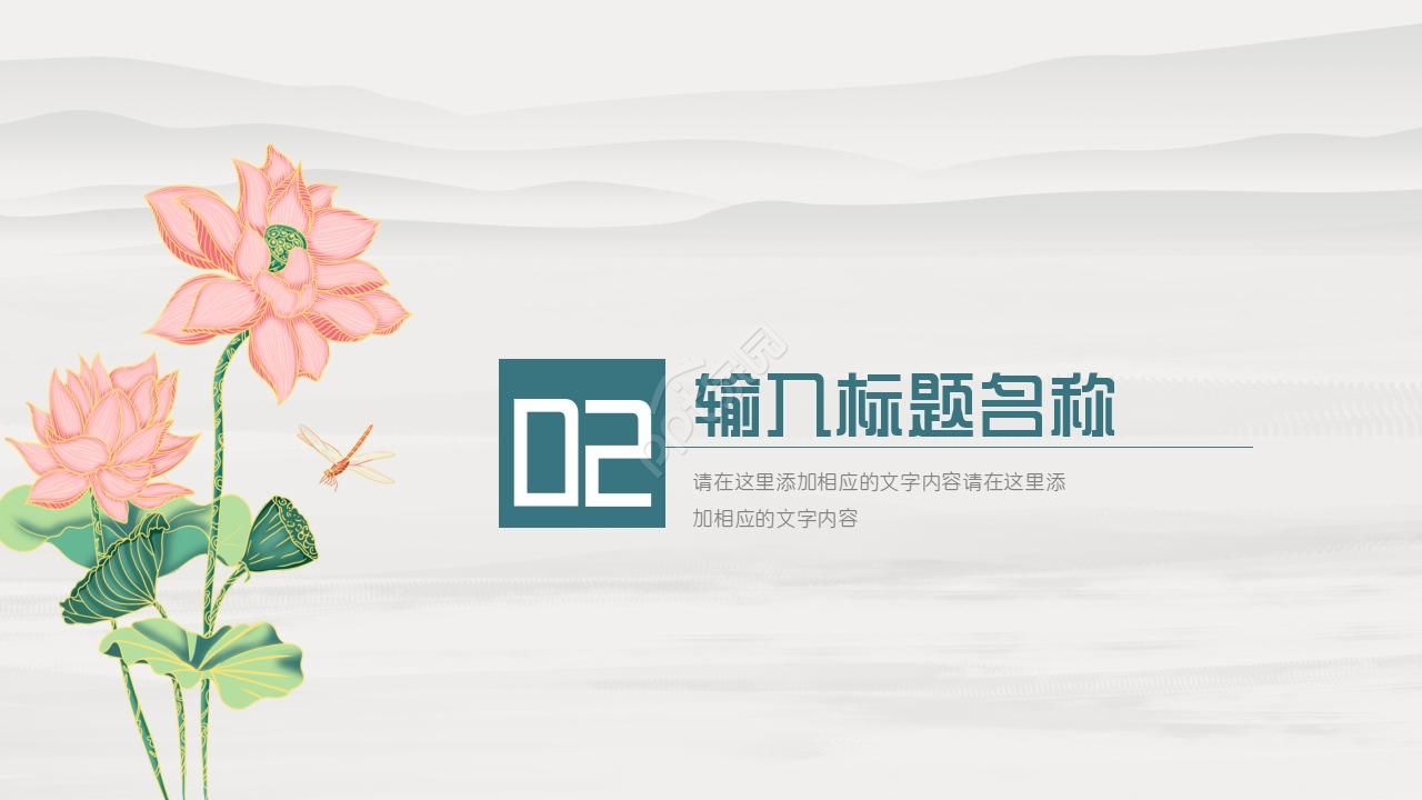 简约PPT模板