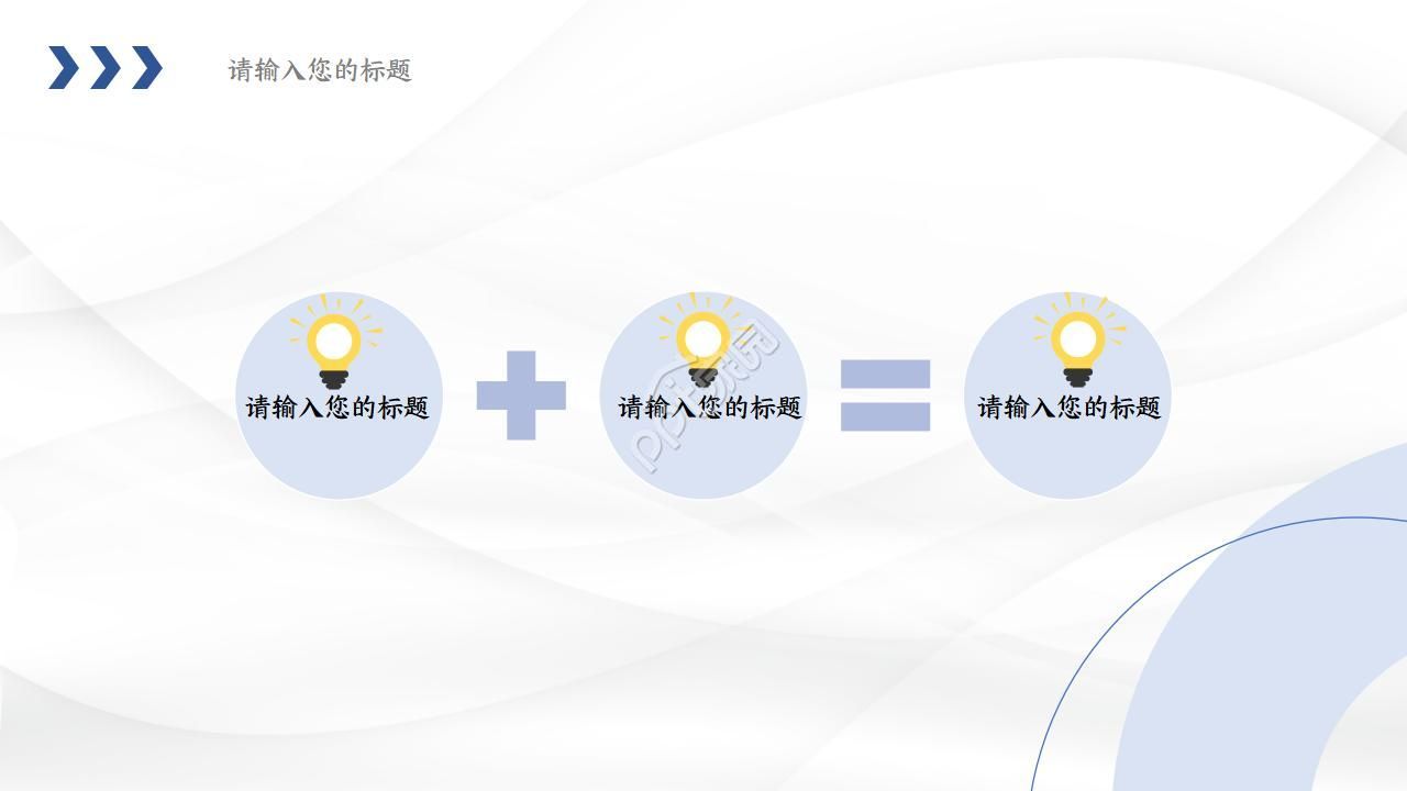 精致创意几何商务工作计划ppt模板